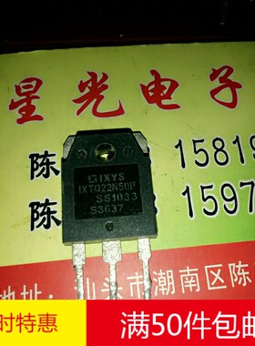 原装进口拆机 SSH22N50A IXTQ22N50P 22N50  TO-3P MOS场效应管