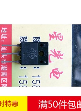 林锋电子C2749 2SC2749原装拆机三极管