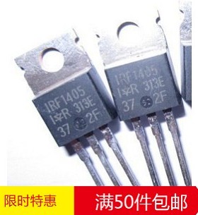 场效应管MOS IRF1405 55V 169A 330W 原装进口拆机 质量保证