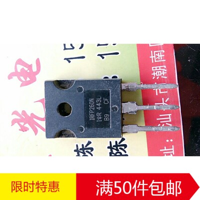 原装进口拆机 IRFP260 IRFP260N IRFP260M MOS场效应管 50A200V