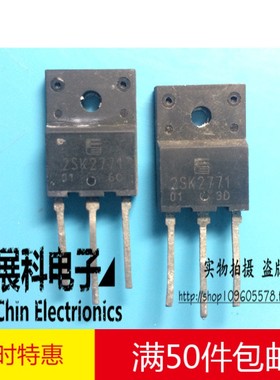 林锋电子原装拆机2SK2771 K2771 场效应管 测好包上机