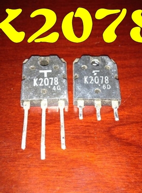 原装进口拆机 2SK2078 K2078 TO-3P 场效应管 测试好 可直拍