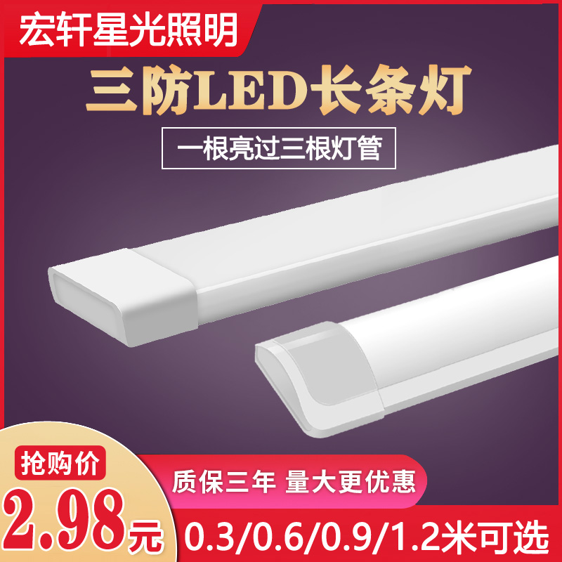超亮三防LED长条灯净化灯全套一体化家用灯管40w线条灯条形日光灯