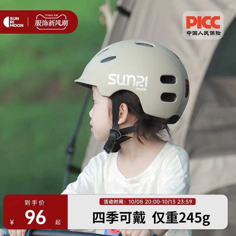 儿童头盔男孩夏季滑板平衡车骑行图片
