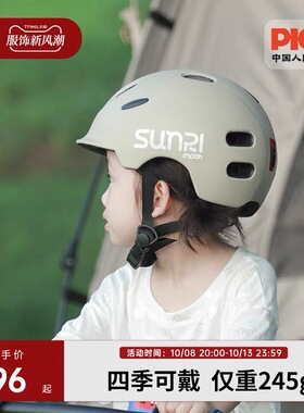 sunrimoon儿童青少年3-15岁儿童头盔男孩女孩四季可戴