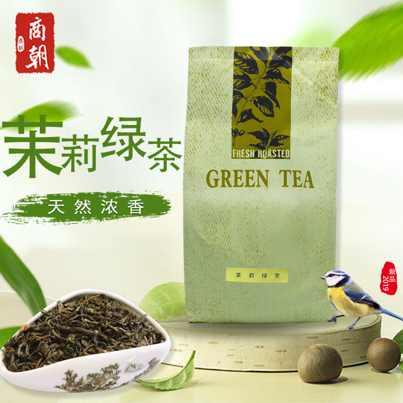 轻乳茶茉莉奶茶白绿茶茉香绿茶茉莉花茶500g奶茶店水果茶专用