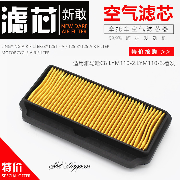 摩托车配件C8 LYM110禧发空气滤芯滤清器空气格滤芯 适用于