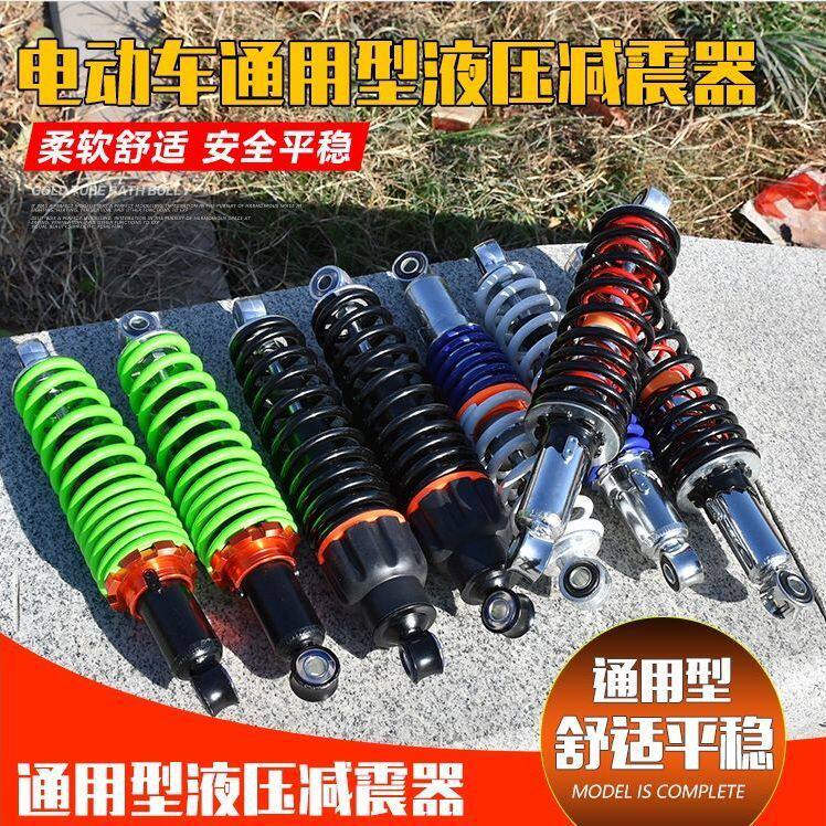 电动车后减震 双簧避震器 加粗簧液压后减震器通用型适用爱玛雅迪