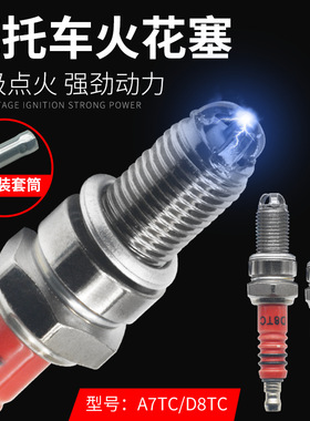 三轮车宗申力帆嘉陵火嘴隆鑫摩托车A7TC D8TC踏板车110 125