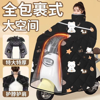 电动车挡风被冬季全包斗篷式加绒加厚电瓶摩托车防风防水罩