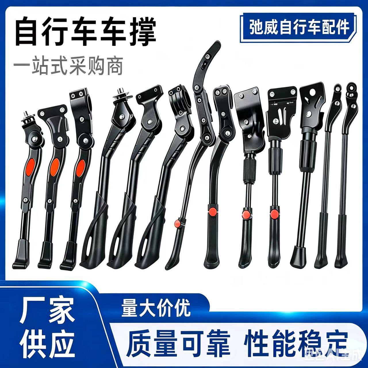 跨境通用铝合金单支撑自行车脚撑可调节车梯山地车边支撑停车支架