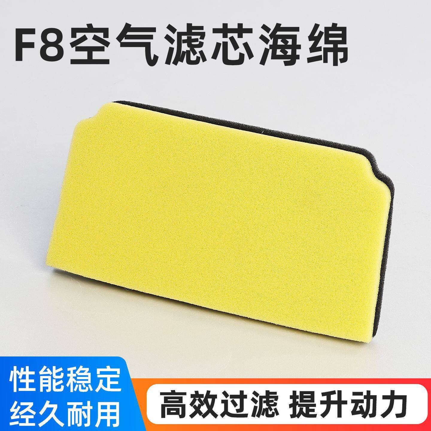 摩托配件建设JYM110-A-B-9C-9E福发JS110-B空滤海绵E8 F8空气滤芯