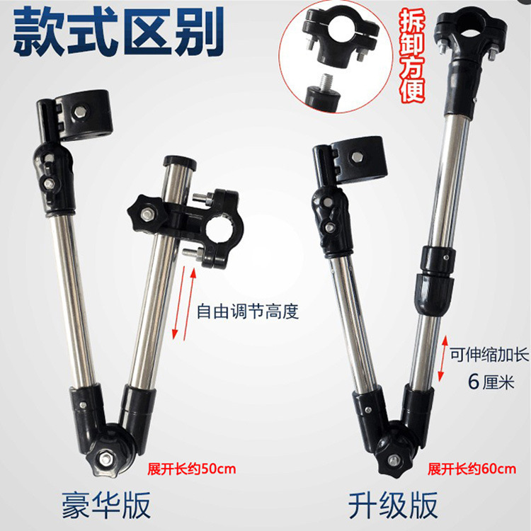 自行车伞架支架加厚稳固结实钢管撑伞架婴儿车伞撑电动车遮阳伞