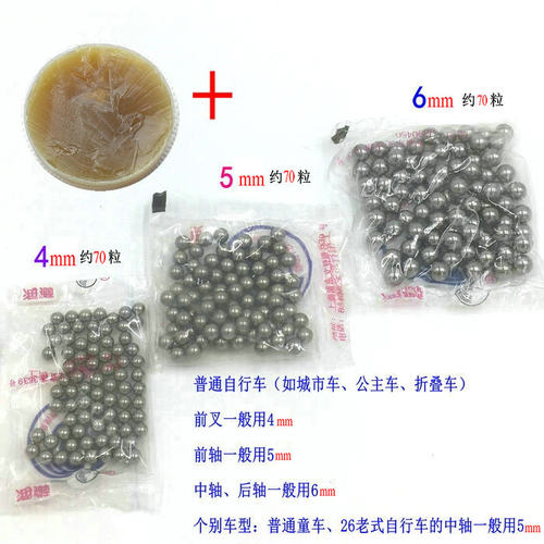 12-26龙头前叉中轴儿童车滚珠