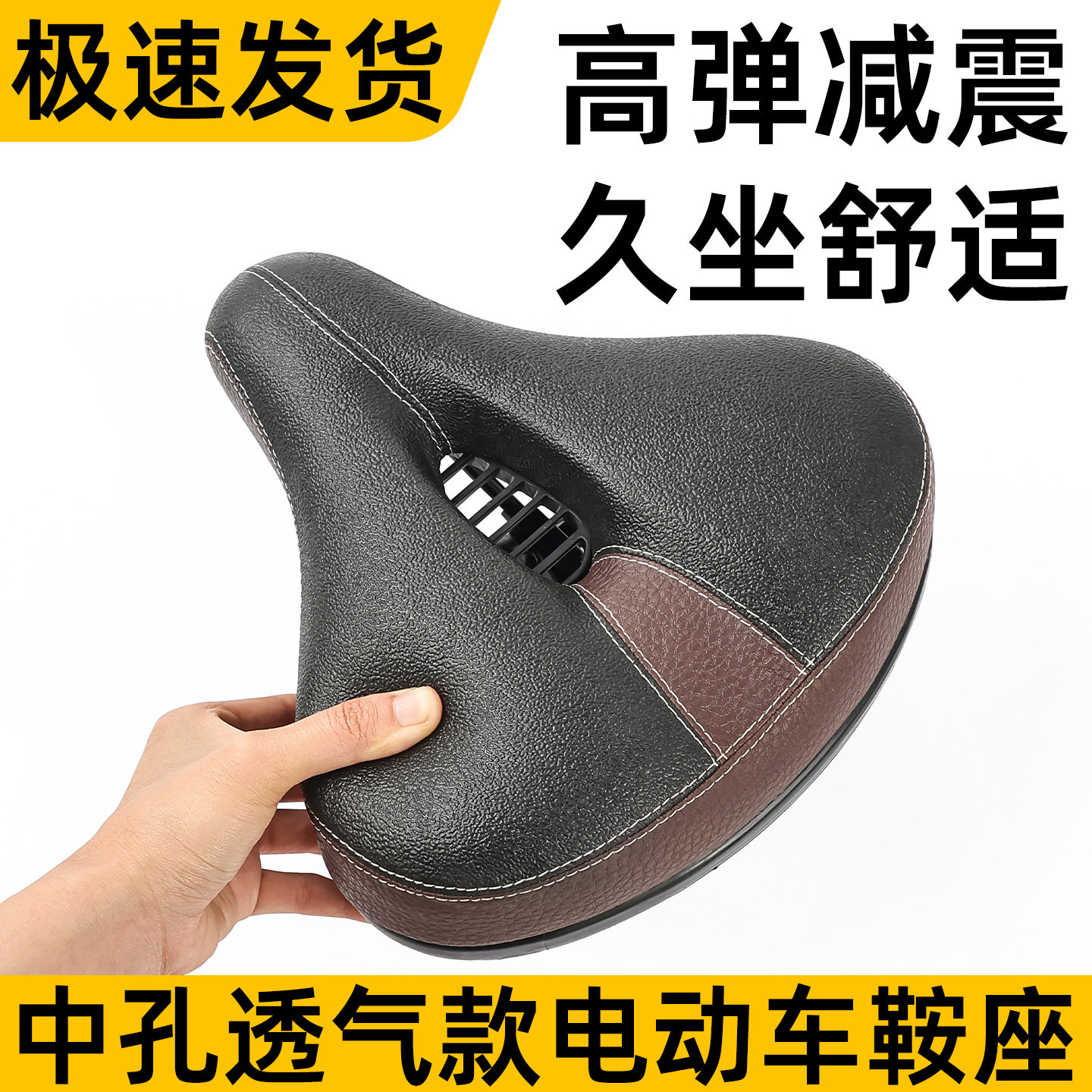 电动自行车鞍座坐子电瓶车中孔座坐包透气型折叠代驾车座子配件