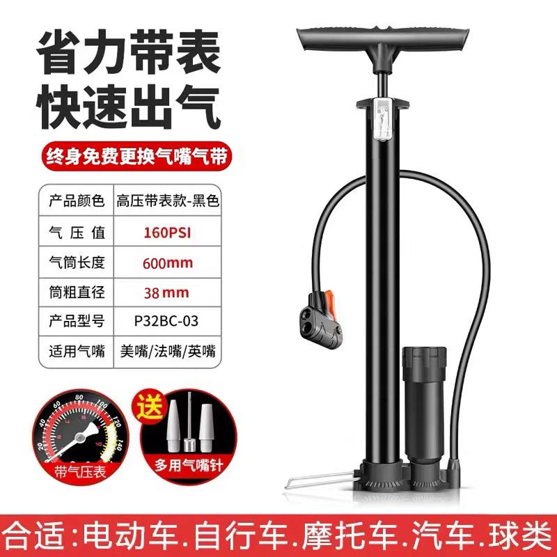 自行车汽车打气筒电动电瓶车篮球通用充气管子家用高压泵带气压表