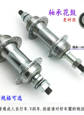 山地自行车20/28/36孔前后轴皮折叠车24后核头26寸碟刹铁轴承花鼓