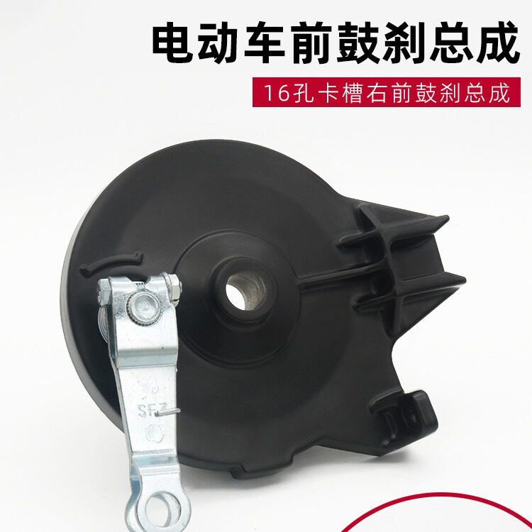 电动车110卡槽式鼓刹盖总成16孔小蜜豆后刹车鼓盖适用爱玛电瓶车