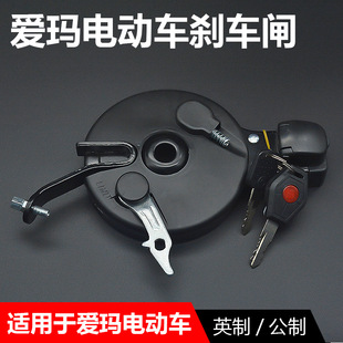 简易款电动车后涨刹适用爱玛电瓶车90带锁涨闸刹车片卡槽公制