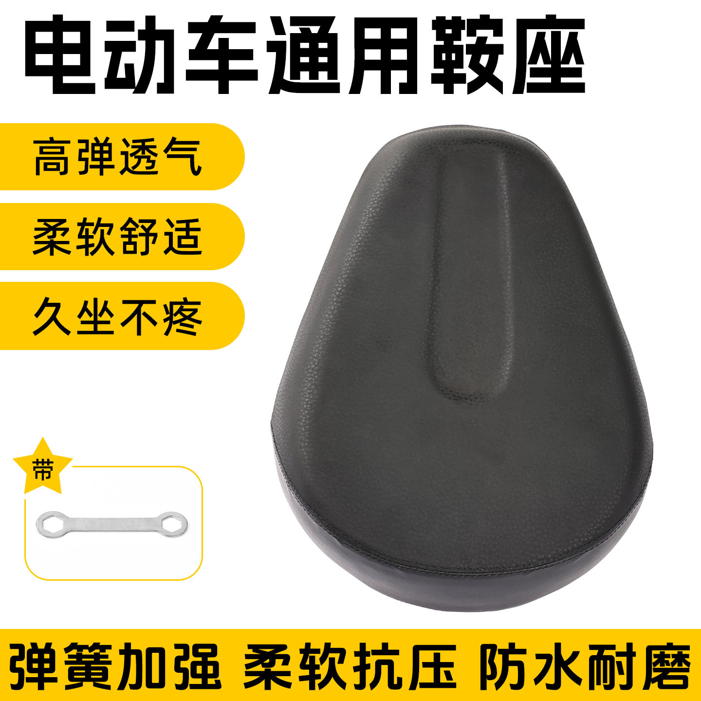 电动车坐垫车座电动自行车电瓶车鞍座座椅坐包的座子加大防水通用