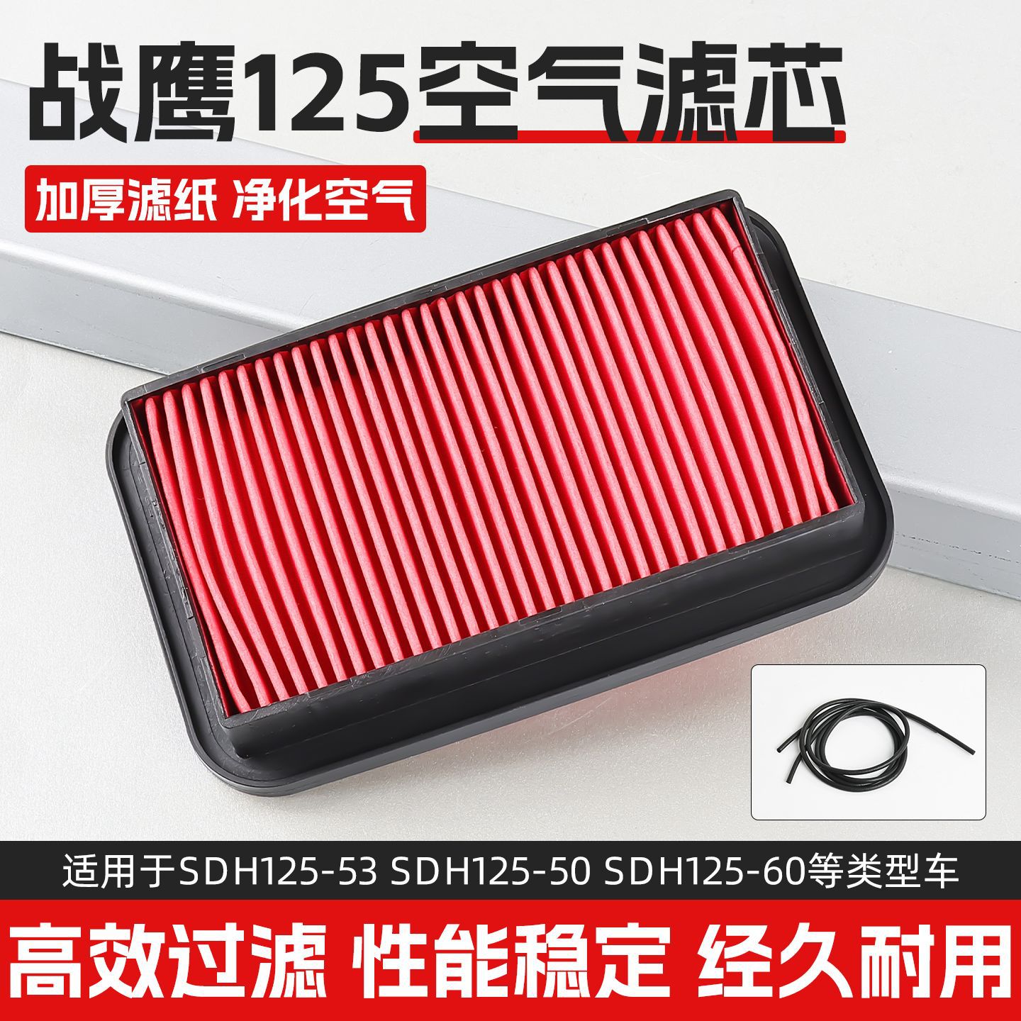 摩托车DH125-51A-53-55-56过滤器战鹰125 CBF锐彪空气滤芯滤清器