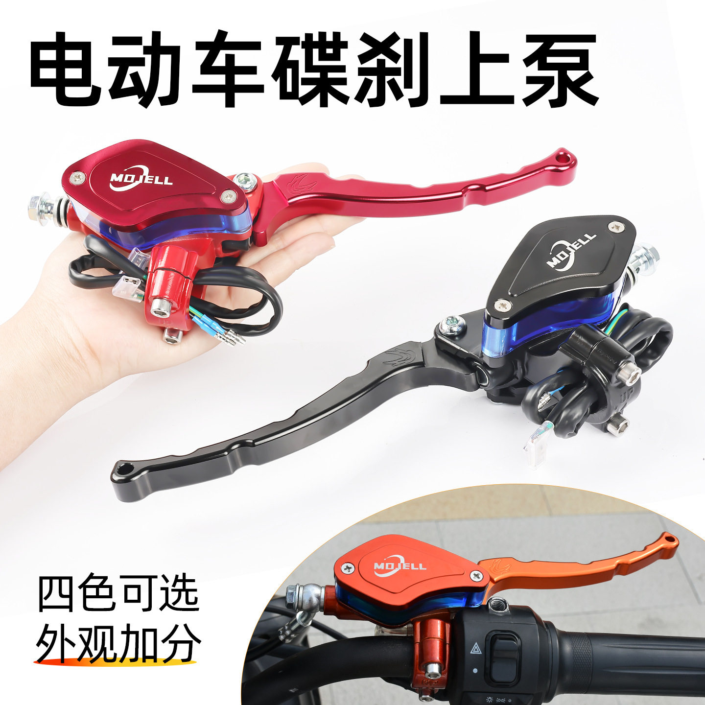 电动车改装碟刹上泵摩托车油刹泵液压泵祖玛小龟小猴子刹车上泵