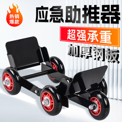 电动车拖车器电瓶三轮车助推器摩托车爆胎应急瘪胎自救移车