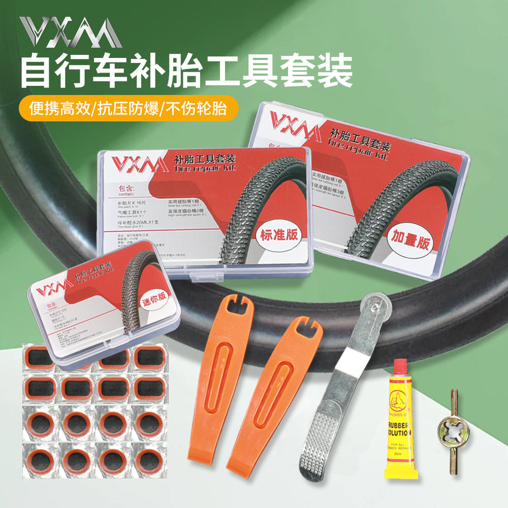 山地车公路自行车免胶水补胎片套装强力胶片快速补撬扒胎工具