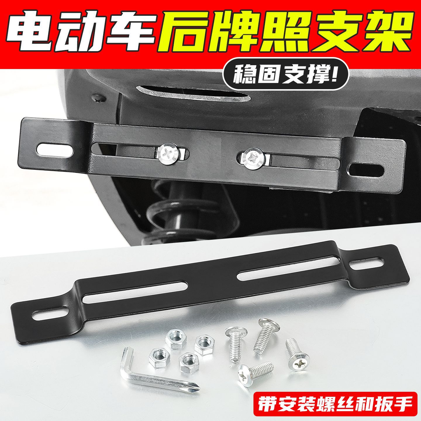 适用雅迪爱玛九号小牛尾牌支架电动车后牌扩展架踏板摩托车牌照架
