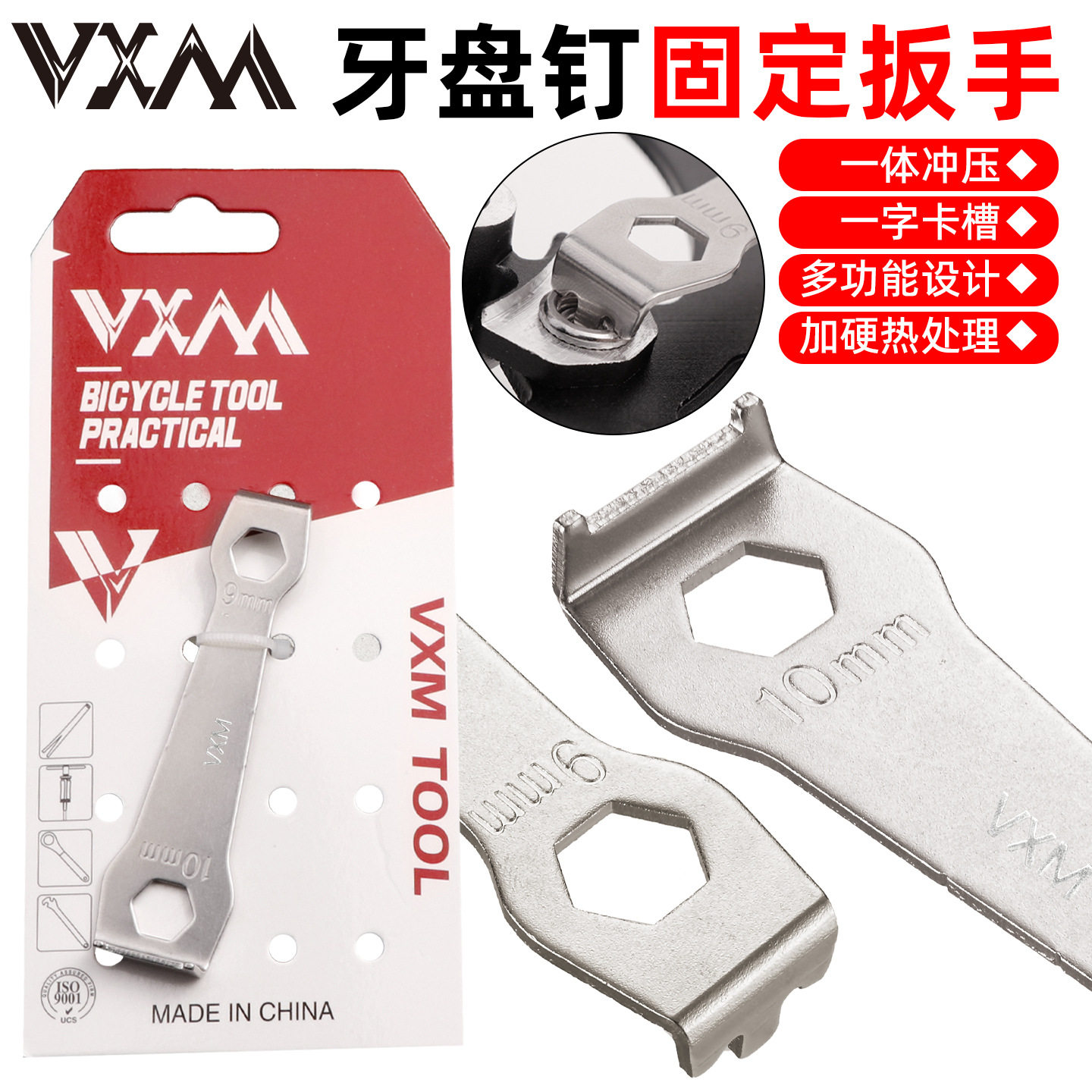 m山地车牙盘盘钉扳手工具 自行车维修改装拆卸固定齿盘一字螺丝