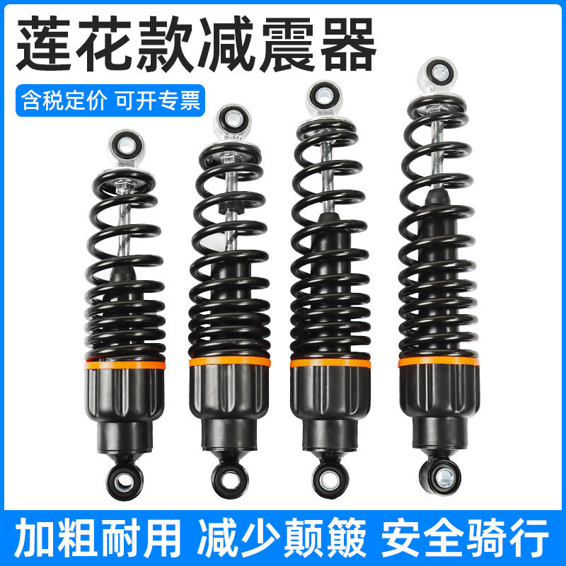 踏板电动车阻尼减震器加粗弹簧助力摩托车后轮改装后避震通用型