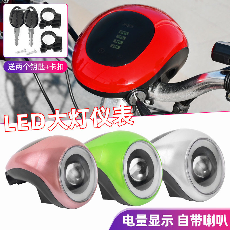 电瓶车仪表 LED大灯 照明灯48-60V电动车电量显示喇叭 仪表灯配件