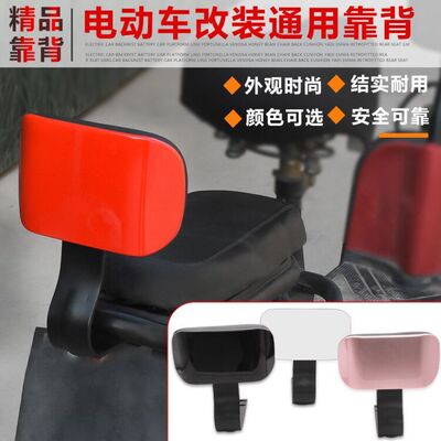 电动车后靠背电瓶车座椅靠垫改装海绵后座垫配件适用爱玛雅迪台