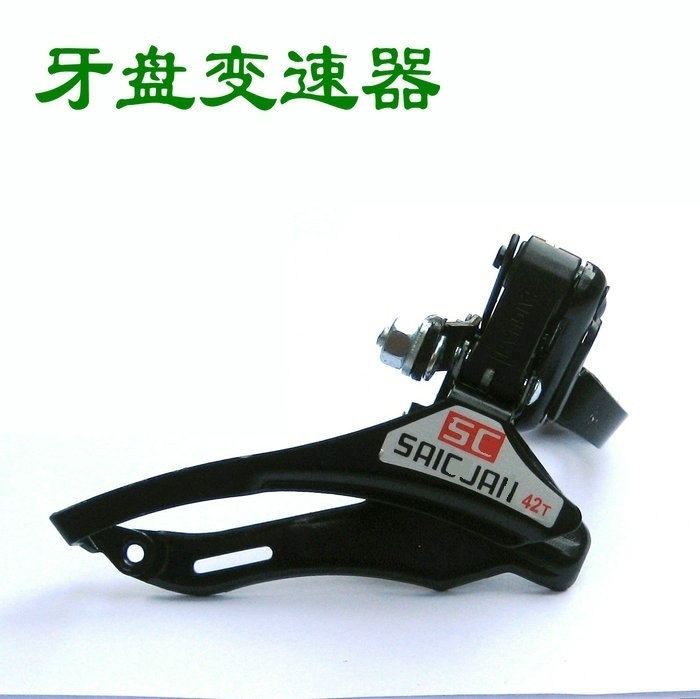 山地自行车前变速器牙盘调速器拨链器套件