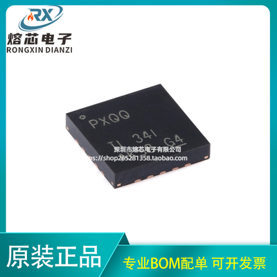 原装正品 TPS7A3301RGWR VQFN-20 可调节低压降稳压器芯片