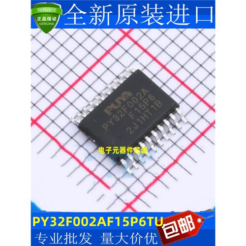 普冉PY32FA15P6TU贴片T