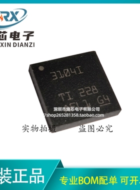 6PAIC3104IRHBRQ1 3104I QFN-32 音频编解码器 现货可直拍 全新