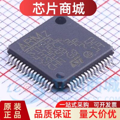 原装正品STM32L431RCT6Q