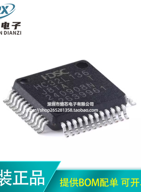 原装HC32L136J8TA-LQ48 LQFP-48 ARM Cortex-M0 32位微控制器-MCU