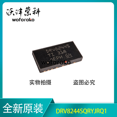 原装正品 DRV8244SQRYJRQ1 DRV8244S VQFN-16 电机驱动器芯片