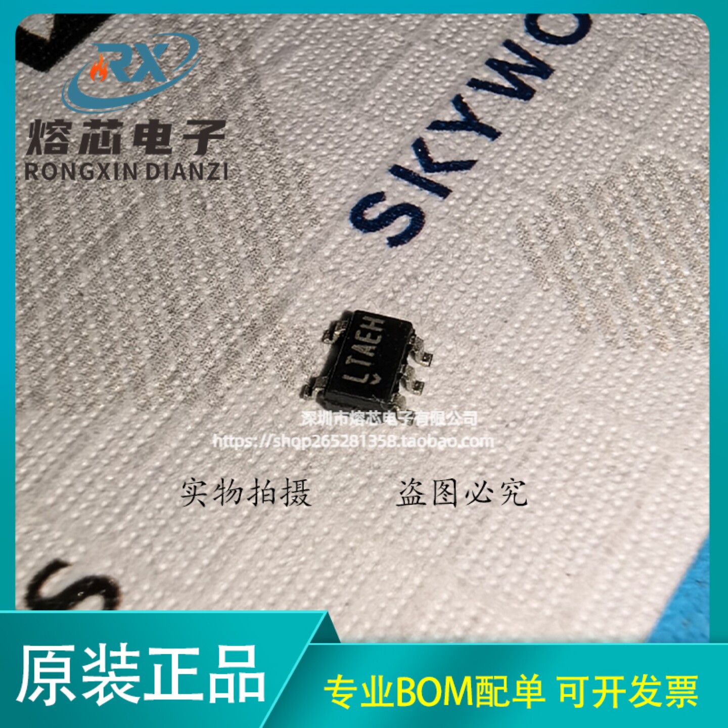原装正品 LTC2050HVCS5 丝印LTAEH 封装TSOT-23 精密运放芯片