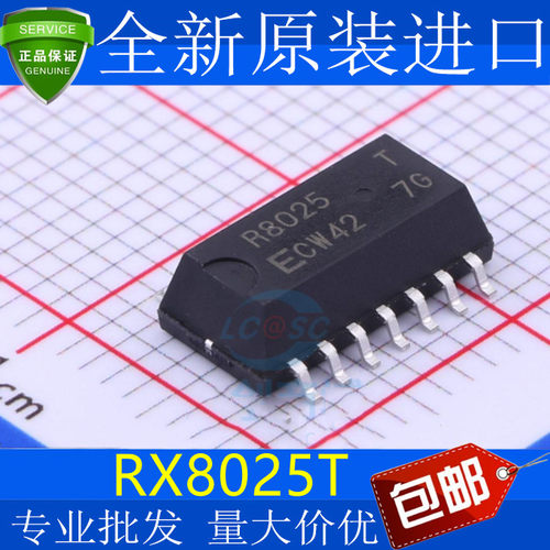 全新原装RX8025T-UBC实