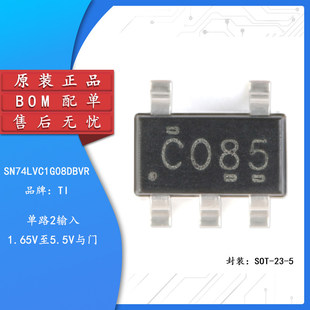 原装正品SN74LVC1G08DBVR SOT-23-5 单路2输入正与门 逻辑芯片5祇