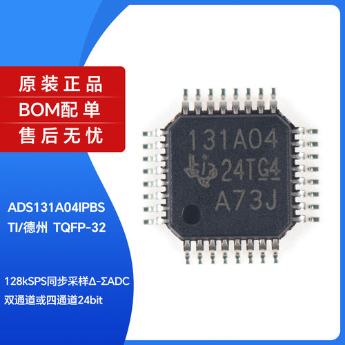 原装正品ADS1304IPBSR网