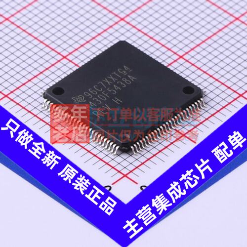 单片机(MCU/MPSOC)430F5