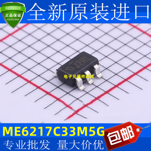 原装ME6217C5GSOT-.3V8