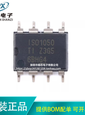 原装正品 贴片 ISO1050DUBR SMD-8 CAN总线收发器芯片 隔离 5V