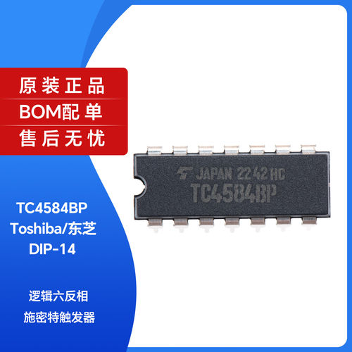 原装正品直插TC4584BP