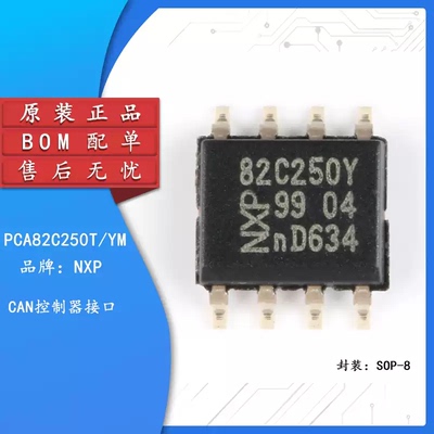 PCA8250T1MC9S6FGEKDNVL