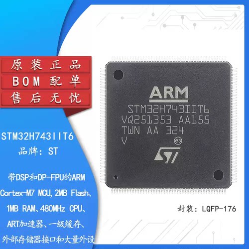 STM32H7436G1CB0LRSTM32